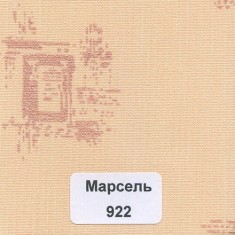 Тканевые ролеты Марсель 922 - 1 кв.м.