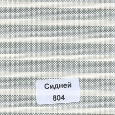Тканевые ролеты Сидней 804 - 1 кв.м.
